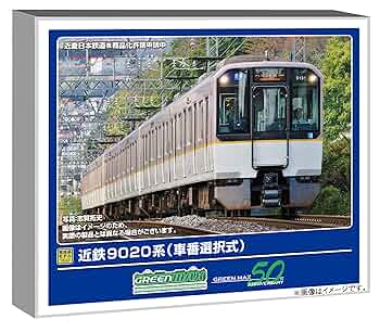 グリーンマックス　近鉄9020系　30869  動力付き　未走行品 91Ky4Hp6L+L._UF350,350_QL50_.jpg